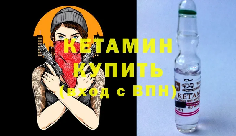 КЕТАМИН ketamine Дмитров