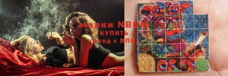 Марки 25I-NBOMe 1,8мг  купить  цена  Дмитров 